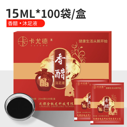 100袋泡脚醋足浴醋浴足剂足部