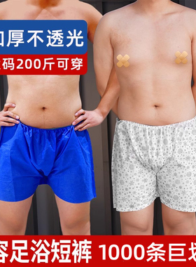 1000条一次性短裤加大加宽男平角裤足浴美容院汗蒸桑拿纸内裤蓝色