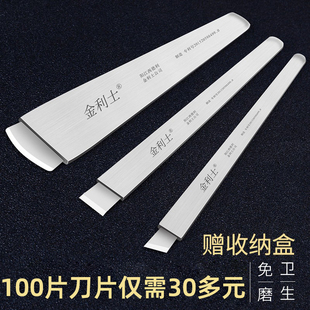 专业一次性修脚刀金利士换刀片刀架套装工具去死皮老茧甲沟指甲刀