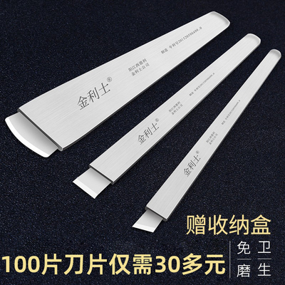 专业一次性修脚刀金利士换刀片刀架套装工具去死皮老茧甲沟指甲刀