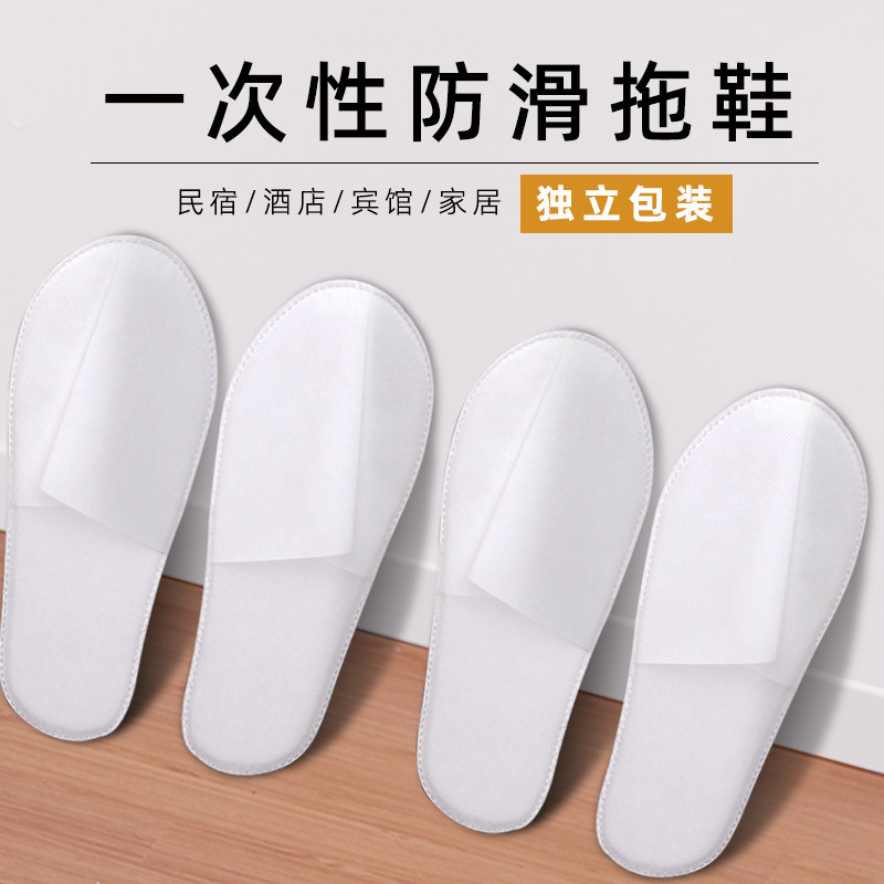 防滑一次性拖鞋待客春夏季居家