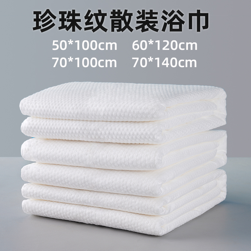 加厚一次性浴巾100条毛巾美容院