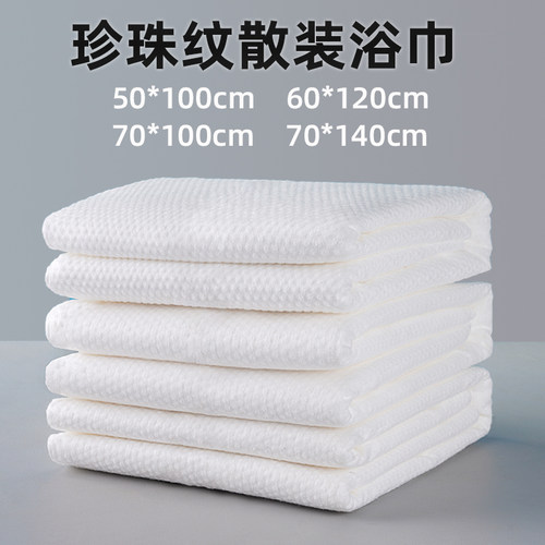 加厚一次性浴巾100条毛巾美容院