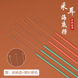 采耳海底捞高弹性耳扒加固软扒银针耳圈弹指掏耳朵双丝软耳环工具