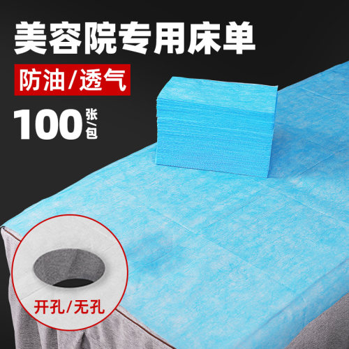 100张一次性床单美容院防水油