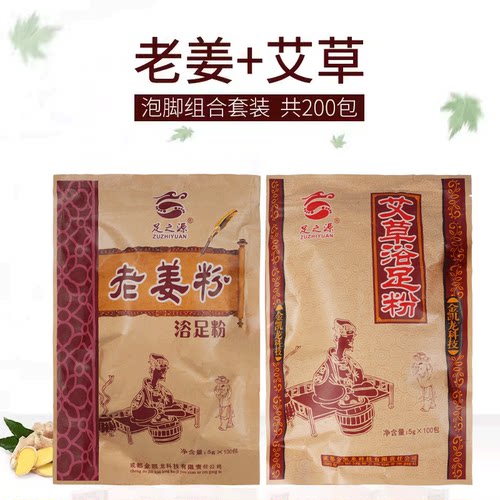 老姜泡脚包男女清洁浴足剂
