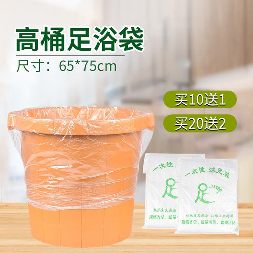 加厚一次性足浴袋泡脚高桶塑料袋