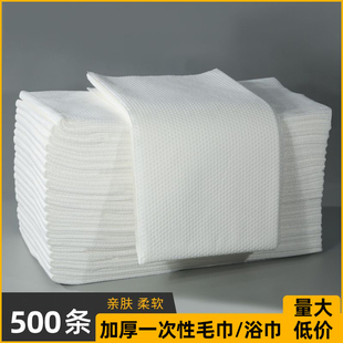 500条珍珠纹一次性毛巾美容理发店擦脚毛巾酒店洗澡浴巾足疗加厚