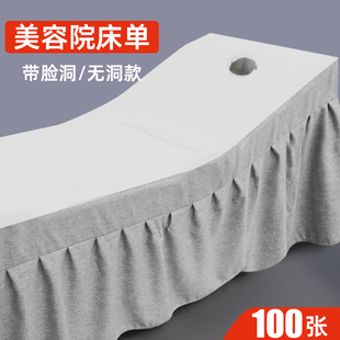 100张开洞一次性床单美容院带脸孔防油防水加厚足浴按摩透气垫单