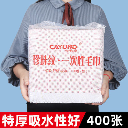 加厚一次性毛巾美容美发专用