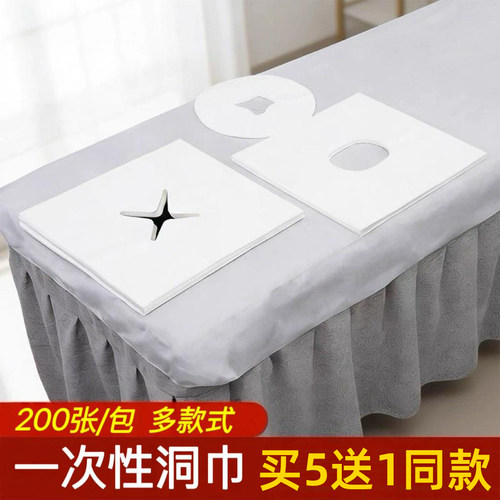 200张一次性洞巾美容院趴脸枕巾