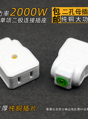 奥格公母对插电源插头插座连接对接线监控插头纯铜2脚二扁10A