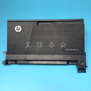 惠普HP HP401纸盒1 Pro400前门 M401手动前门 手动进纸器 原装