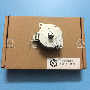 惠普HP5225马达 RK2 HP5525硒鼓电机 电机 3298 硒鼓驱动马达 原装