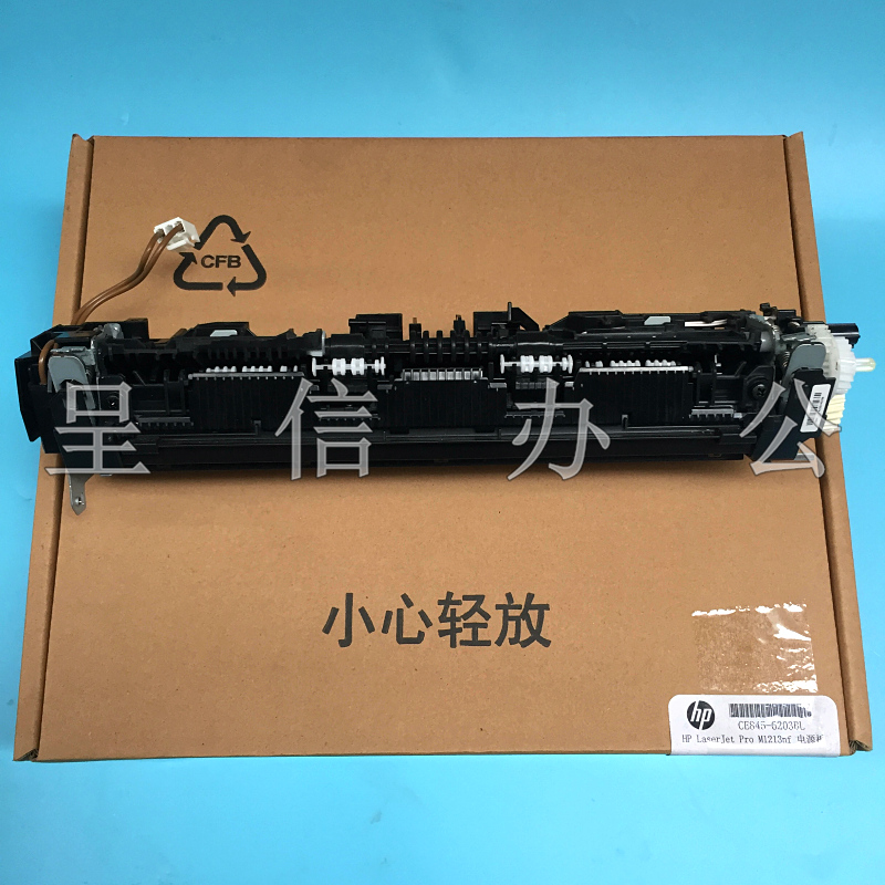 原装惠普HP15A定影器 HPM15W加热组件 HP M28A HP28W定影组件