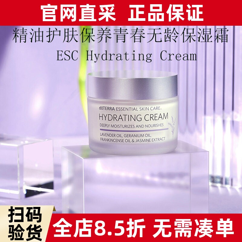 多特瑞青春无龄保湿霜滋润