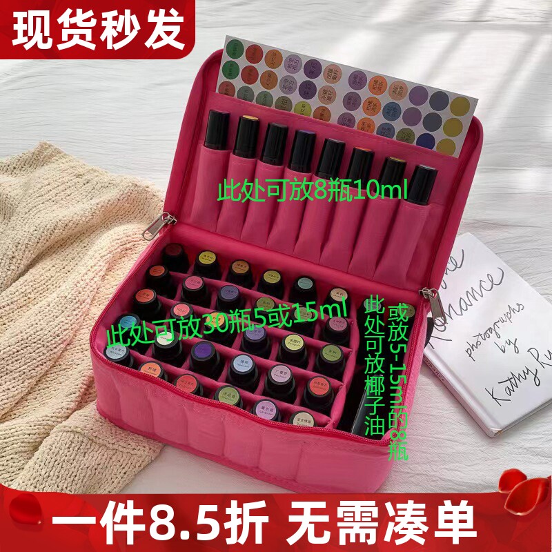 精油便携防震大容量收纳包图片