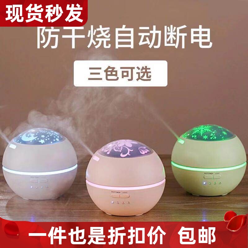 多特瑞精油适用香薰机卧室床头香薰灯家用加湿器室内香薰机香薰灯