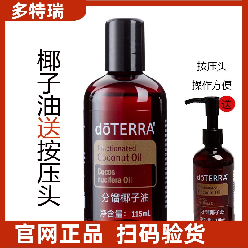 正品多特瑞椰子油115ml大容量图片