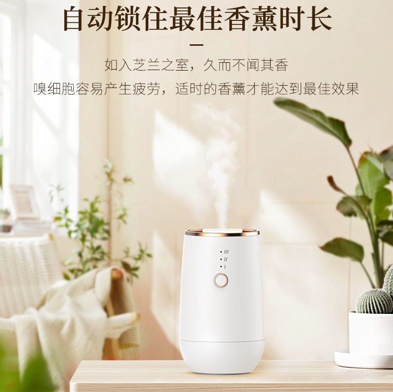 香薰机充电便携家用卧室车载香氛机精油专用一体室内无水香氛机