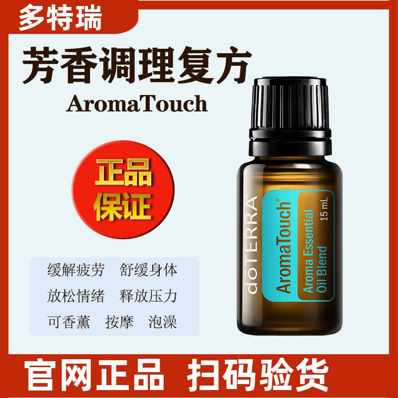 多特瑞芳香调理精油按摩SPA图片
