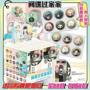 间谍过家家吧唧豆盲抽胶囊徽章黄昏约尔阿尼亚胸针镭射马口铁