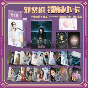 GEM邓紫棋镭射小卡演唱会写真集全新明星周边卡片覆膜照片盒55张