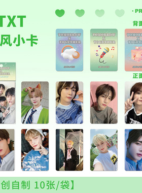 TXT韩风小卡崔秀彬崔然竣崔杋圭姜太显休宁凯3寸专辑卡片自印拍立