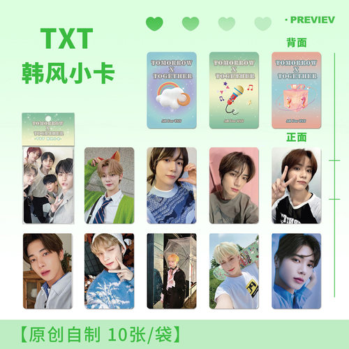 TXT韩风小卡崔秀彬崔然竣崔杋圭姜太显休宁凯3寸专辑卡片自印拍立