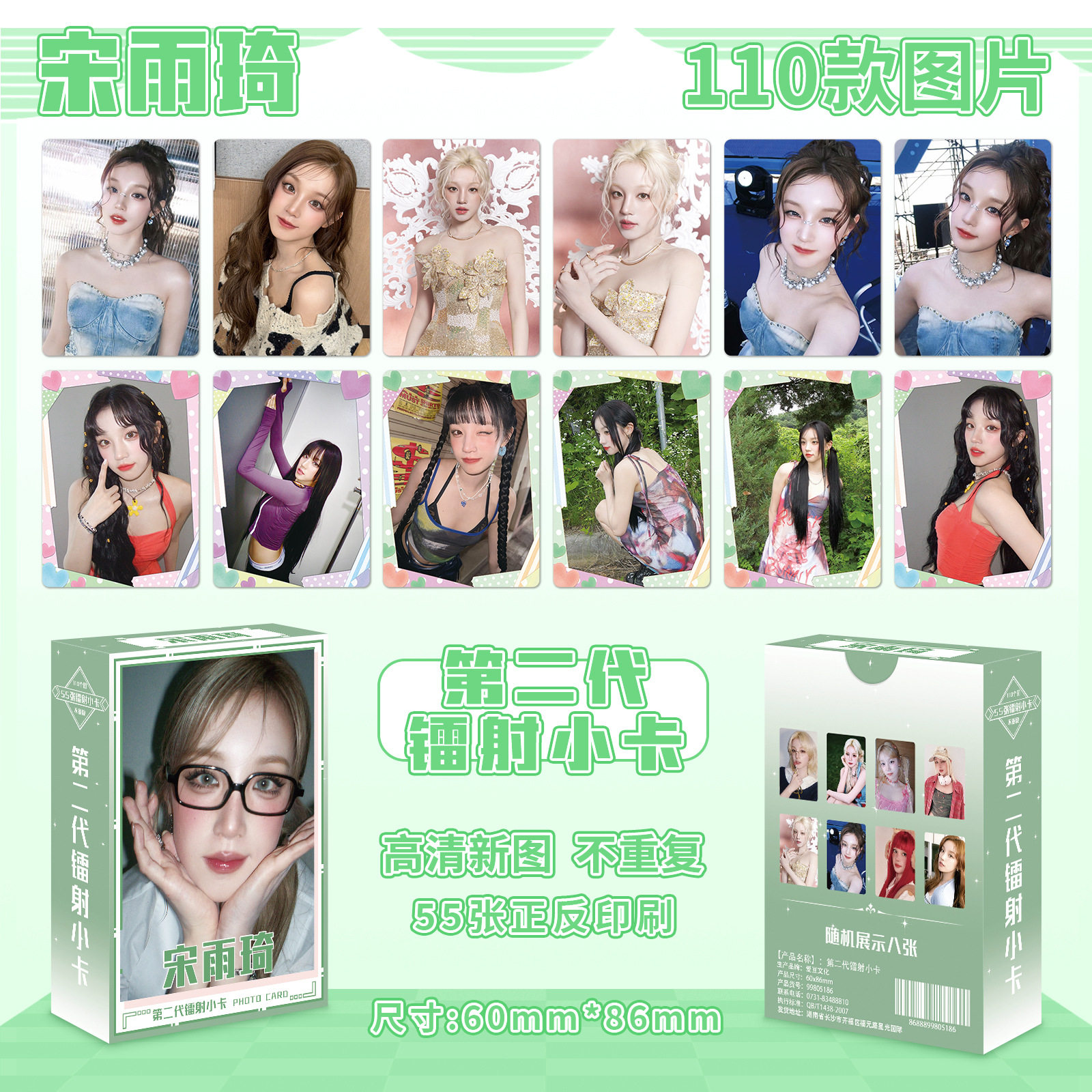 gidle宋雨琦镭射小卡55张明星跨年拍立得自拍卡3寸专辑覆膜lomo卡