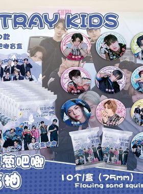 Stray kid银葱吧唧盲抽 107x96x107mm 含10枚75mm马口铁双闪徽章