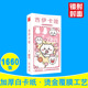 动漫周边小卡片卡通二次元 1660张 贴纸批发 盒装 吉尹咔哇明信片