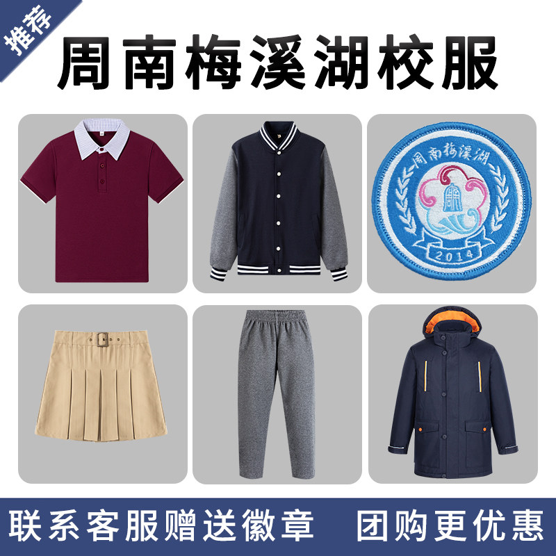 同款校服服英伦风藏青棒球服