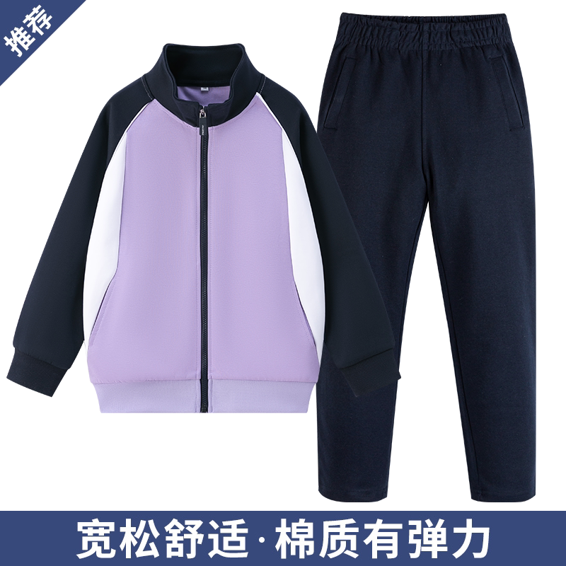 中小学生棒球服校服外套男女童春秋款运动服藏青浅蓝色丁香紫套装