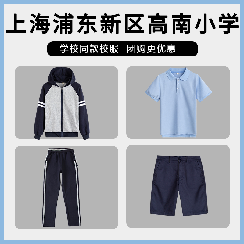校服枣红藏青浅灰色高中生英伦风