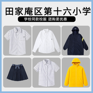 【淮南市田家庵区第十六小学】同款校服班服棒球服运动上衣长裤