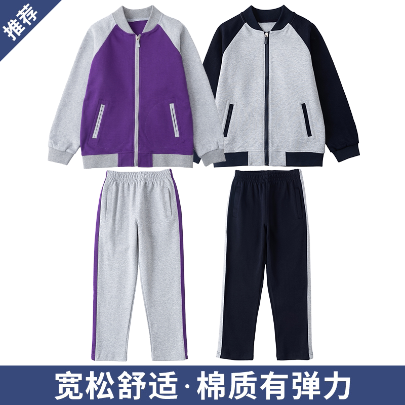 英伦风校服春秋清华紫色运动服中小学学生外套条纹长裤套装