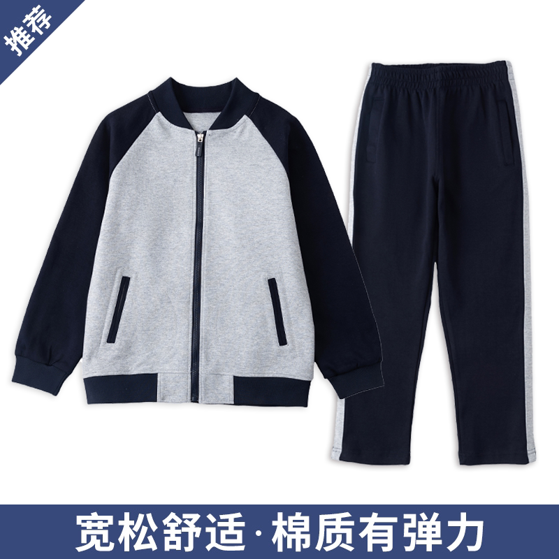 校服英伦风春秋清华藏青棒球服运动服中小学学生外套条纹长裤套装