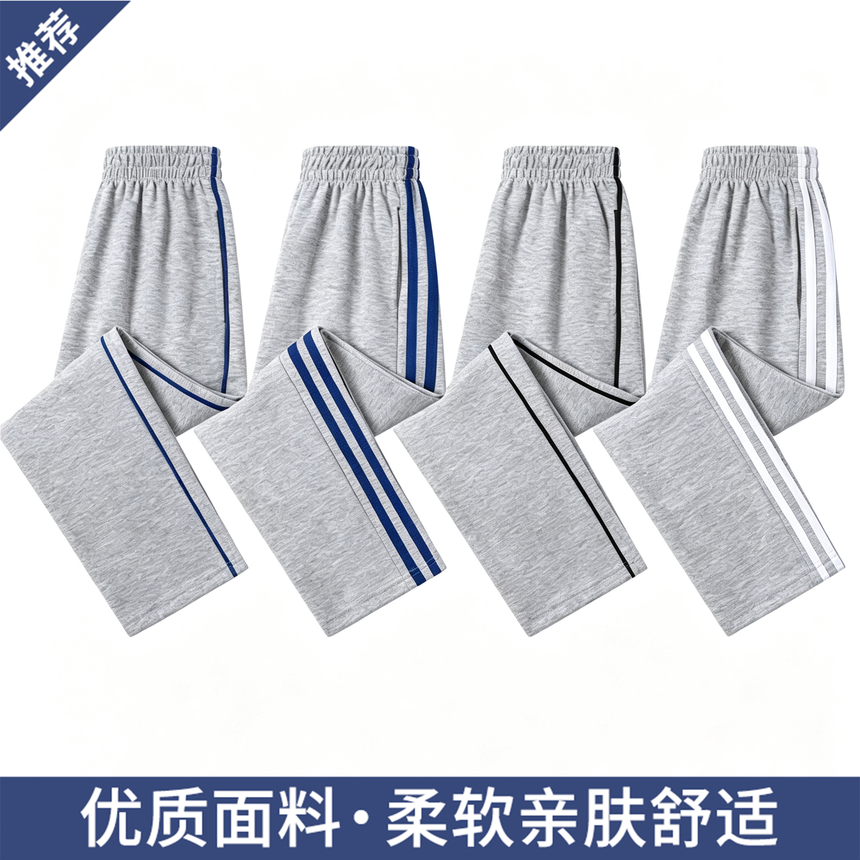 校服裤子灰色蓝白条细杠两条杠春秋高初中生小学生女男童校裤儿童图片