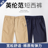 休闲裤 儿童短裤 夏装 中小学生五分裤 短裤 童裤 藏青西装 10K1041 童装