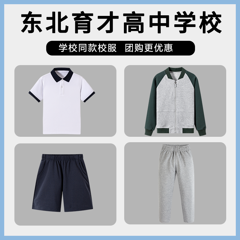 英伦风浅灰棒球校服套装