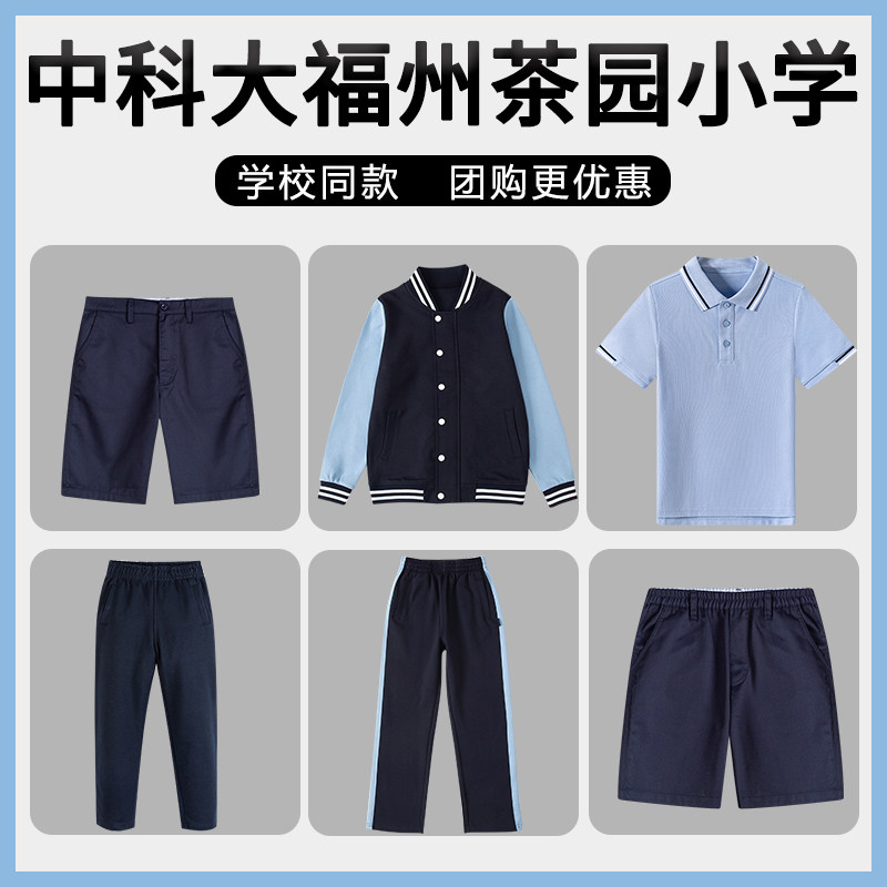 不起球不褪色同款校服