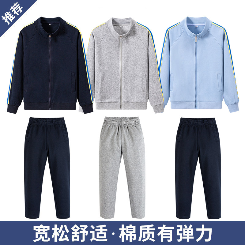 男女儿童春秋藏青浅蓝浅灰棒球服初高中小学生裤子英伦风校服套装