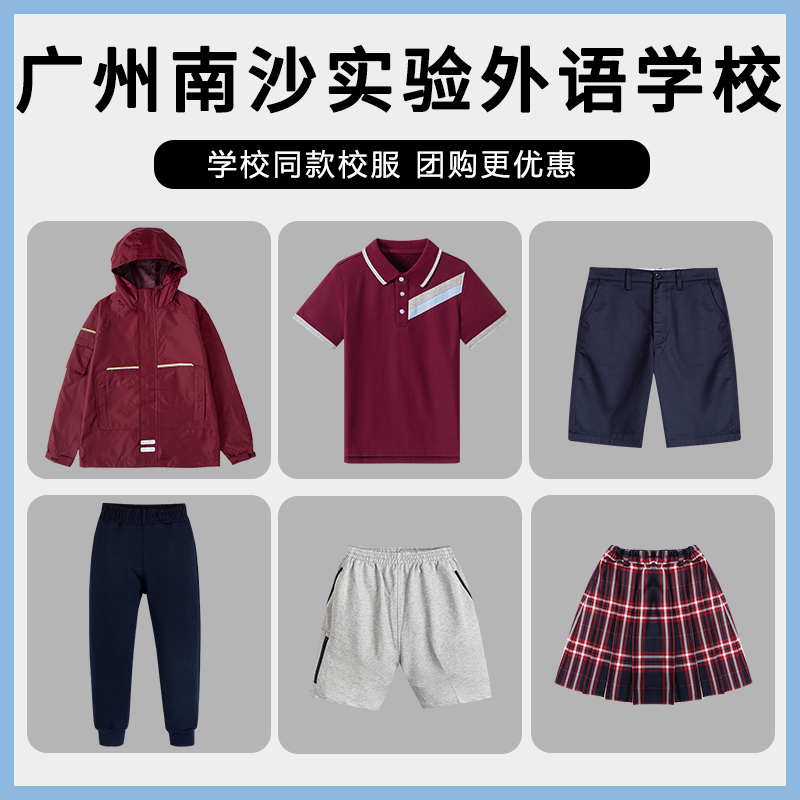 小学生藏青色冲锋衣英伦外套校服