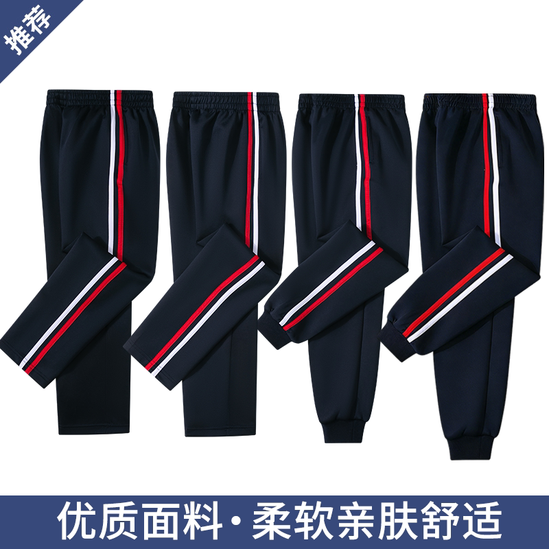 红白条束脚校服裤子春款透气小学生二条杠双红条两道杠运动校裤图片