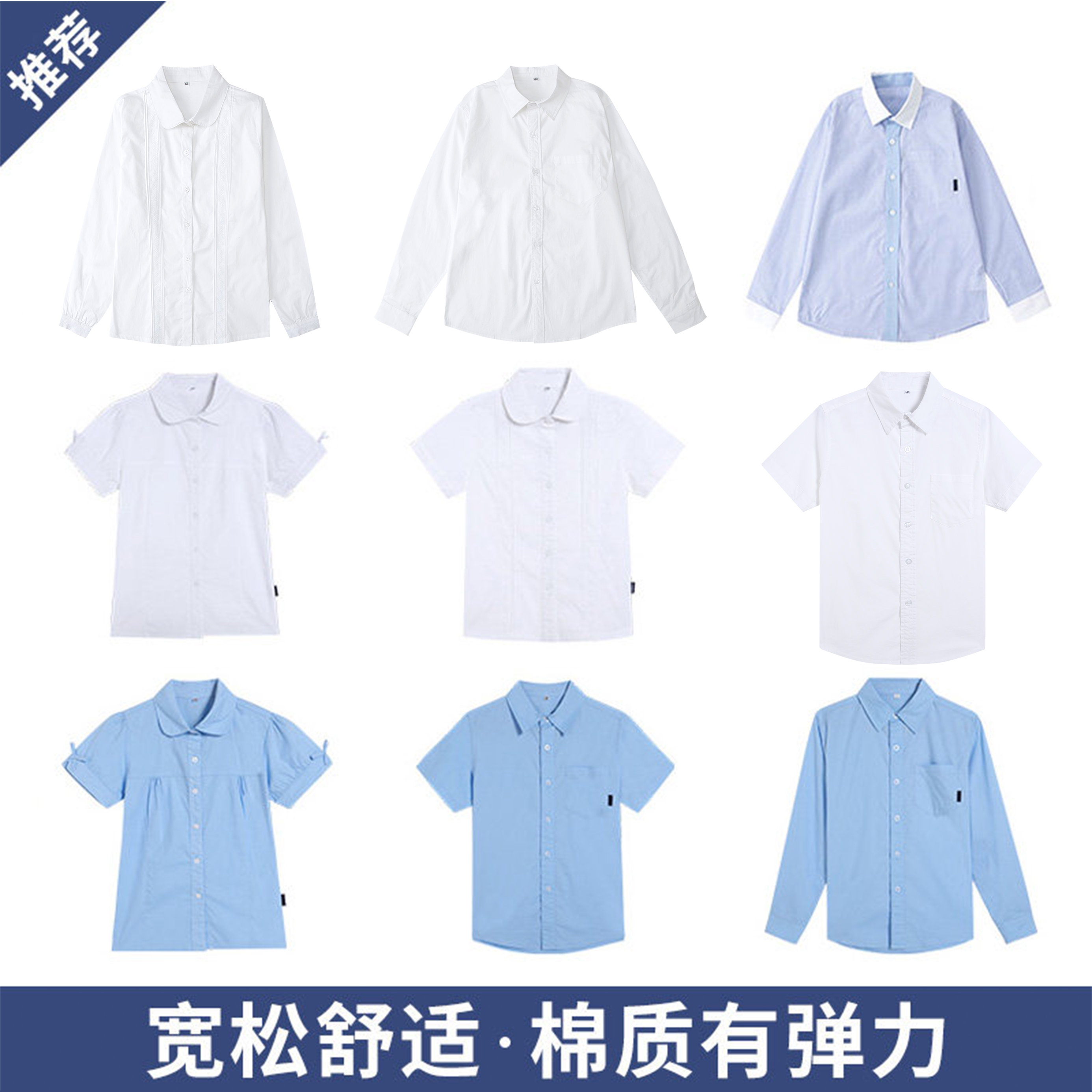 中小学生儿童白衬衫男童长袖纯色棉质打底白色衬衣棉质短袖校服
