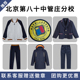 长裤 POLO衫 校服校徽棒球服短袖 西服套装 北京第八十中管庄分校