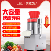 碎菜机商用绞菜机打辣椒碎生姜大蒜机电动刹菜机森洲牌绞陷机商用
