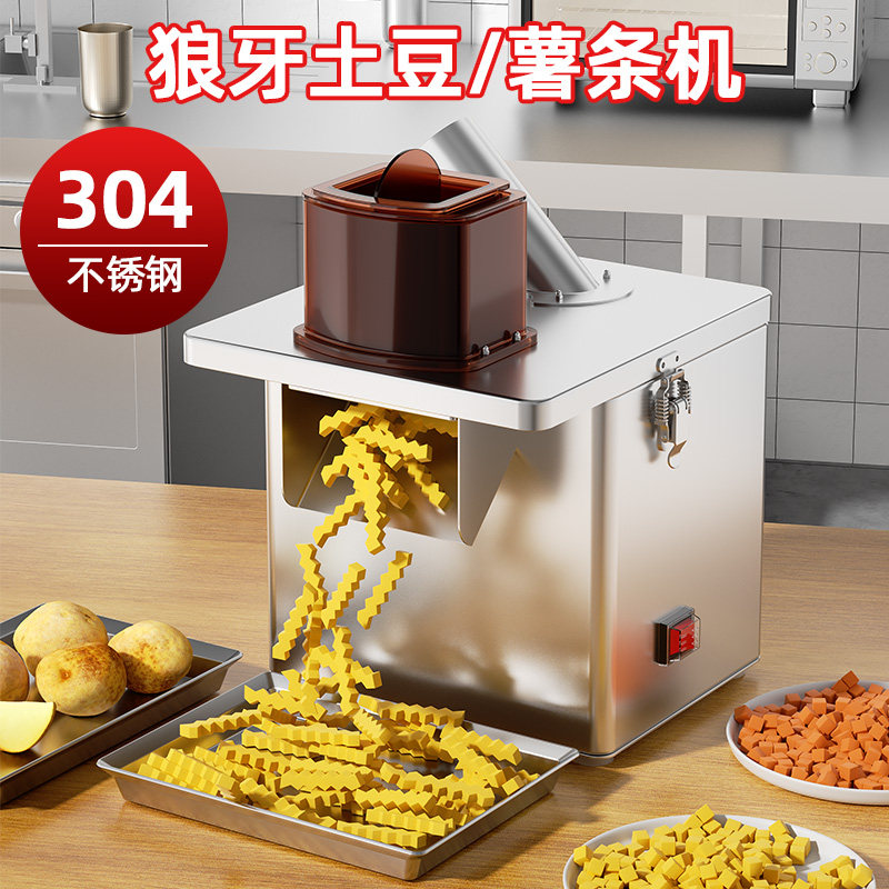 新款商用大口径土豆萝卜瓜果切丁切丝切片机食堂饭堂餐馆切菜神奇