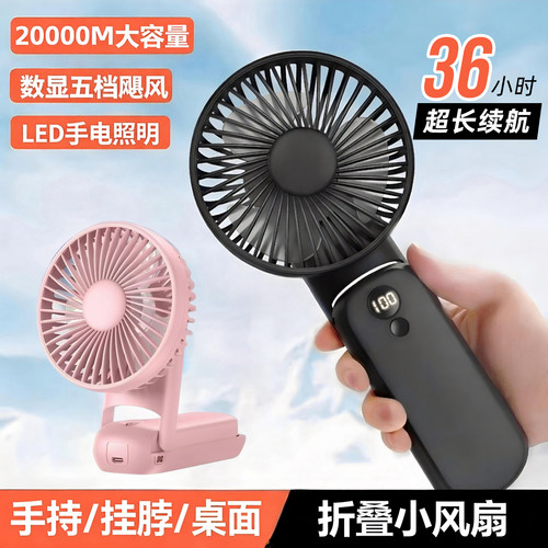 大风力手持折叠手电筒USB风扇